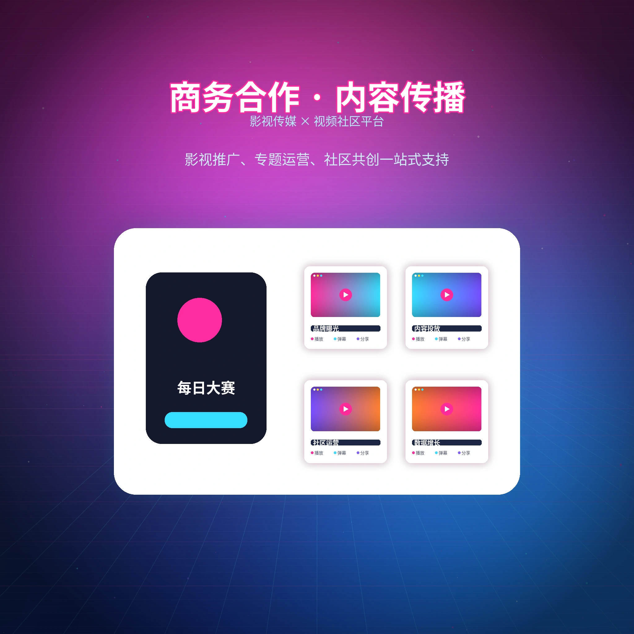 每日大赛联系支持与用户反馈服务